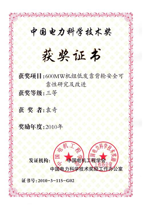 熱動(dòng)力工程系