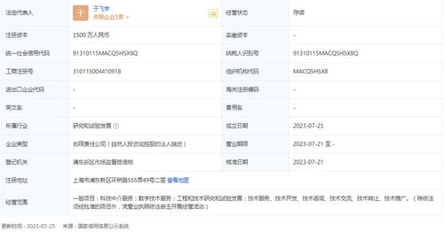 壘知集團(tuán)新設(shè)子公司 經(jīng)營范圍含數(shù)字技術(shù)服務(wù)